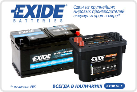  Exide